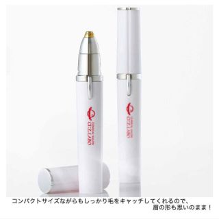 タカラジマシャ(宝島社)の308付録　眉毛シェイバー(フェイスケア/美顔器)