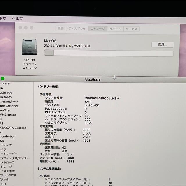 MacBook 12インチ 2017  M3 メモリ8GB SSD256GB 5