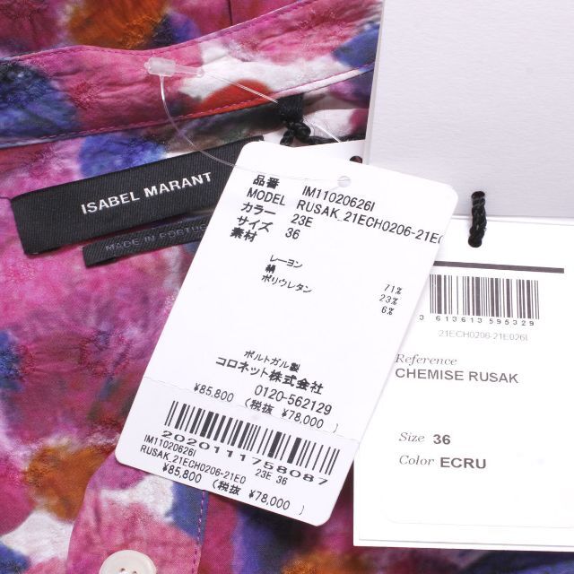 Isabel Marant(イザベルマラン)の21SS 新品 ISABEL MARANT RUSAK SHIRT シャツ レディースのトップス(シャツ/ブラウス(長袖/七分))の商品写真