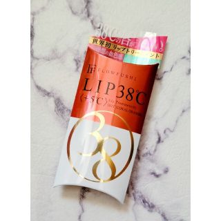 フローフシ(FLOWFUSHI)の【新品】フローフシ　LIP38℃　リップトリートメント +5℃　コーラルオレンジ(リップグロス)