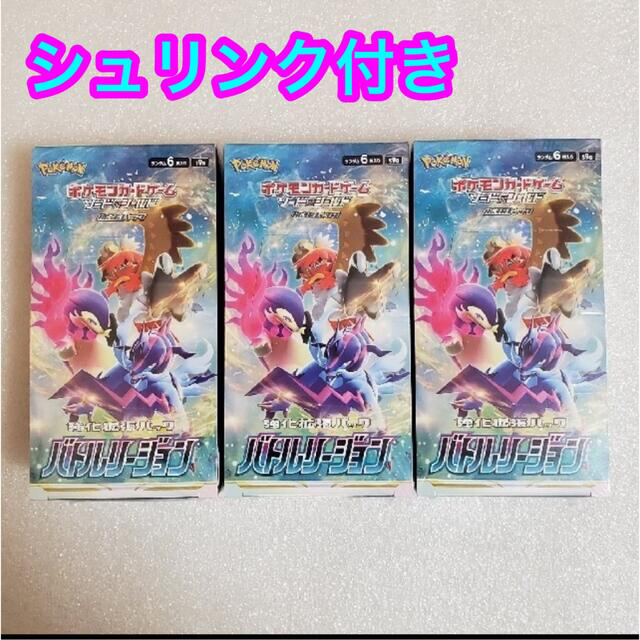 ポケモン - バトルリージョン3Box