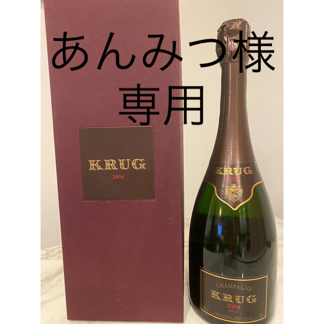 クリュッグ　ヴィンテージ　ボックス付き　KRUG