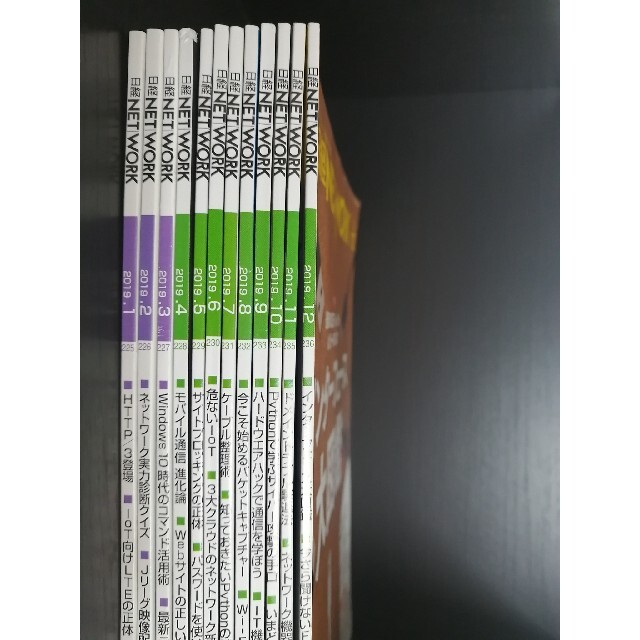 送料無料 日経ネットワーク 12冊セット(2019.1-12)