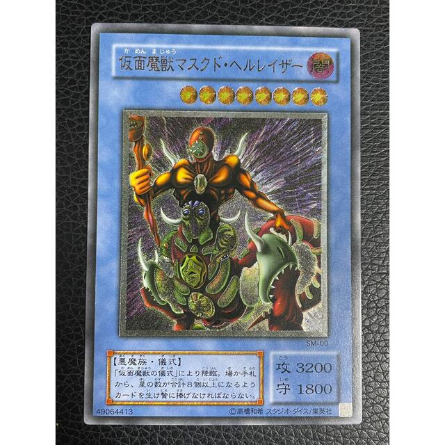 美品 遊戯王 レリーフまとめ売り - シングルカード - www
