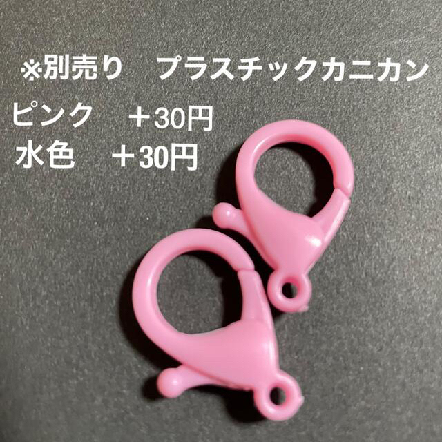  値下げ中❗️ゆめかわビーズ　50コ おまけ付き❗️ ハンドメイドの素材/材料(各種パーツ)の商品写真