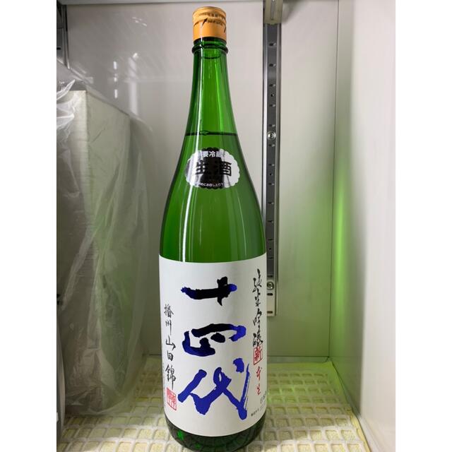 十四代　播州山田錦　純米吟醸　角新　本生　1800mL