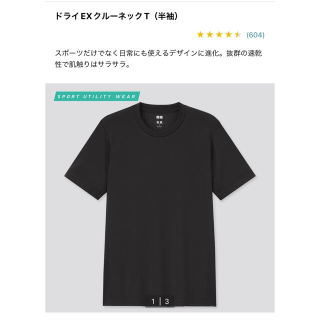 UNIQLO(ユニクロ)のAbby様専用　UNIQLO Tシャツ　グリーンとグレー メンズのトップス(Tシャツ/カットソー(半袖/袖なし))の商品写真