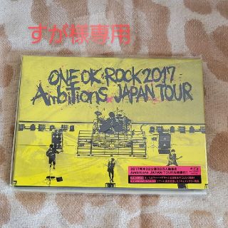 ワンオクロック(ONE OK ROCK)のONE　OK　ROCK　2017　“Ambitions”　JAPAN　TOUR(ミュージック)