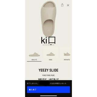 アディダス(adidas)の【新品・未使用】YEEZY SLIDE PURE 27.5cm(サンダル)