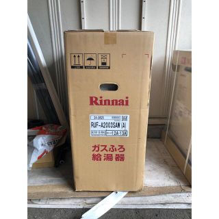 リンナイ(Rinnai)のガス給湯器　リンナイ　RUF-A2003SAW(その他)