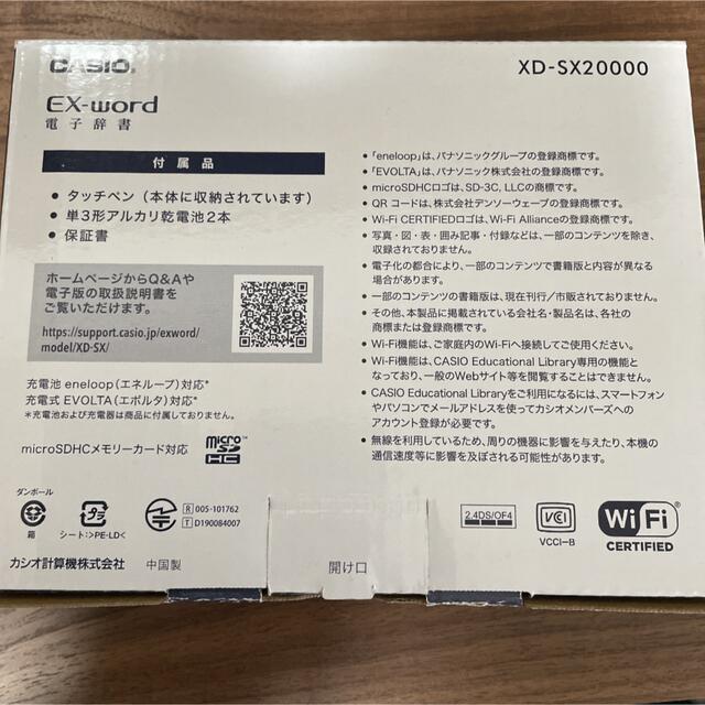 CASIO - 【新品未使用】CASIO 電子辞書 XD-SX20000の通販 by あおい