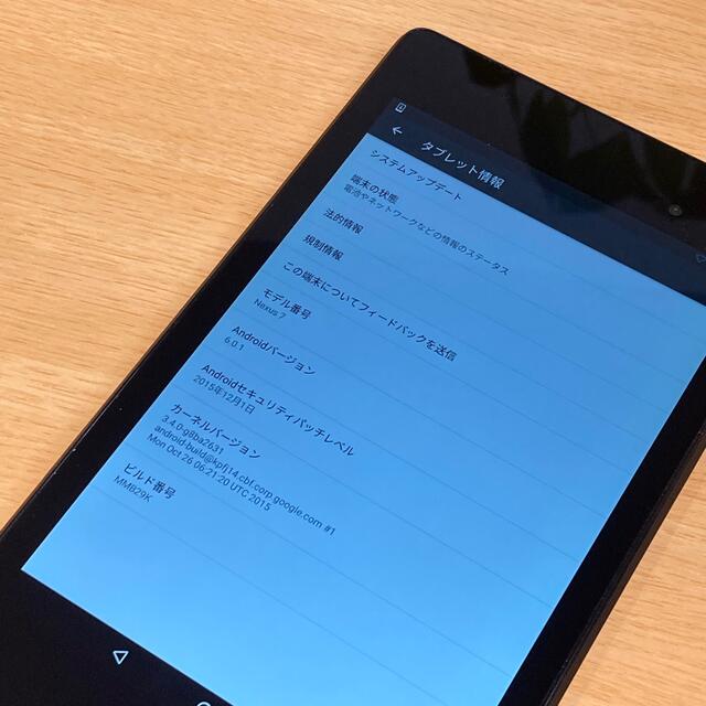 NEXUS7(ネクサス7)のGoogle Nexus 7 (2013) 16GB 中古 グーグル ネクサス スマホ/家電/カメラのPC/タブレット(タブレット)の商品写真