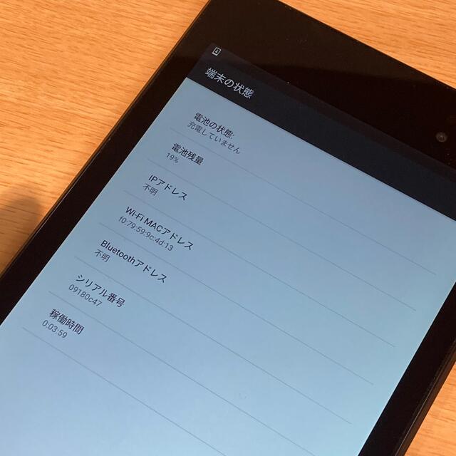 NEXUS7(ネクサス7)のGoogle Nexus 7 (2013) 16GB 中古 グーグル ネクサス スマホ/家電/カメラのPC/タブレット(タブレット)の商品写真