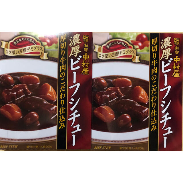 賞味期限　二箱　濃厚ビーフシチュー　新宿　中村屋　＊.°・｜ラクマ　2023.5.21の通販　by