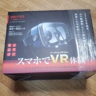 エレコム(ELECOM)のエレコム VRグラス 多機能タイプ ブルー P-VRG03BU(1コ入)(スピーカー)