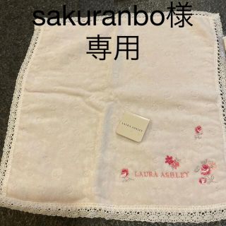 ローラアシュレイ(LAURA ASHLEY)のsakuranbo様専用ローラアシュレイと今治のタオルハンカチ　(ハンカチ)