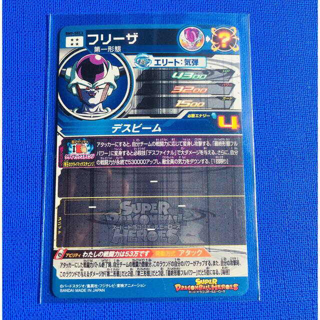 ドラゴンボール(ドラゴンボール)のいく1124様専用スーパードラゴンボールヒーローズ  フリーザ エンタメ/ホビーのトレーディングカード(シングルカード)の商品写真