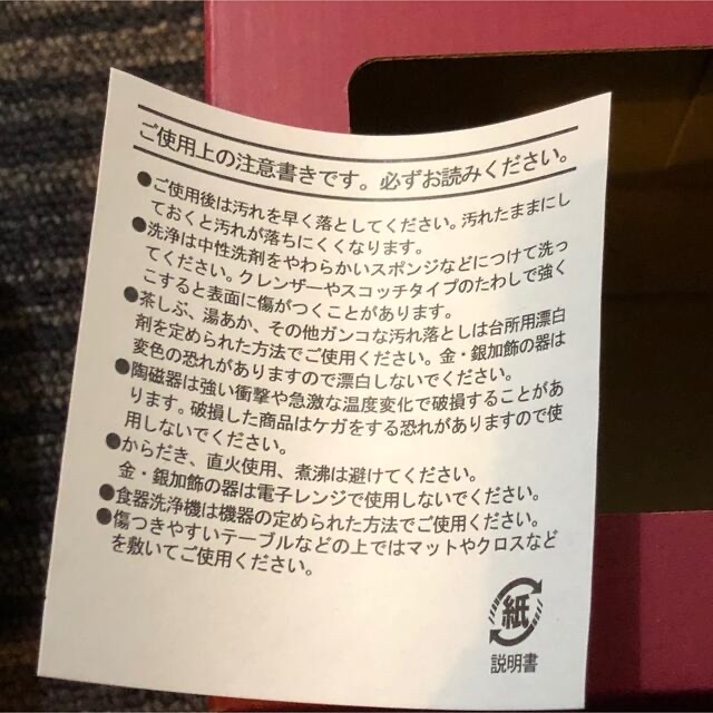 小学館(ショウガクカン)の新品★藤子不二雄ミュージアム限定★スイーツ柄★ドラえもん★チンプイ★マグカップ インテリア/住まい/日用品のキッチン/食器(食器)の商品写真