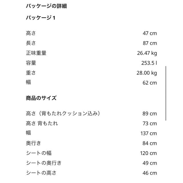 IKEA(イケア)の2人掛けソファー インテリア/住まい/日用品のソファ/ソファベッド(二人掛けソファ)の商品写真