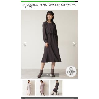 ナチュラルビューティーベーシック(NATURAL BEAUTY BASIC)の［最終値下げ］ナチュラルビューティーベーシック　ゴアードフレアワンピース(ひざ丈ワンピース)