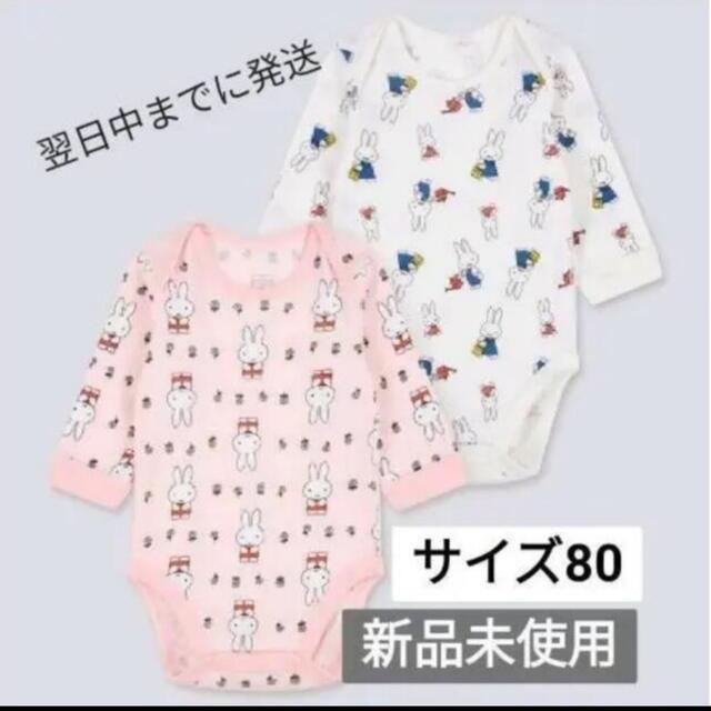 NEW限定品】 80サイズ ユニクロ 肌着 ロンパース 2枚組 superior