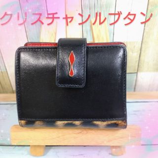 クリスチャンルブタン(Christian Louboutin)のChristian Louboutinレオパードブラック二つ折り財布(財布)