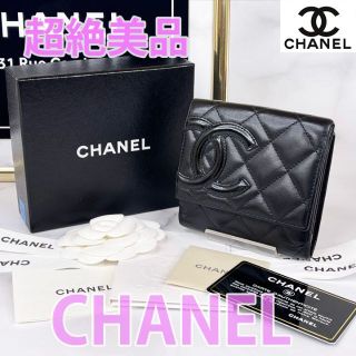 シャネル(CHANEL)の専用商品(財布)