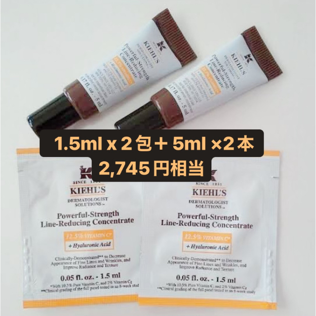 Kiehl's(キールズ)のキールズ DSラインコンセントレート12.5C  13ml コスメ/美容のスキンケア/基礎化粧品(美容液)の商品写真