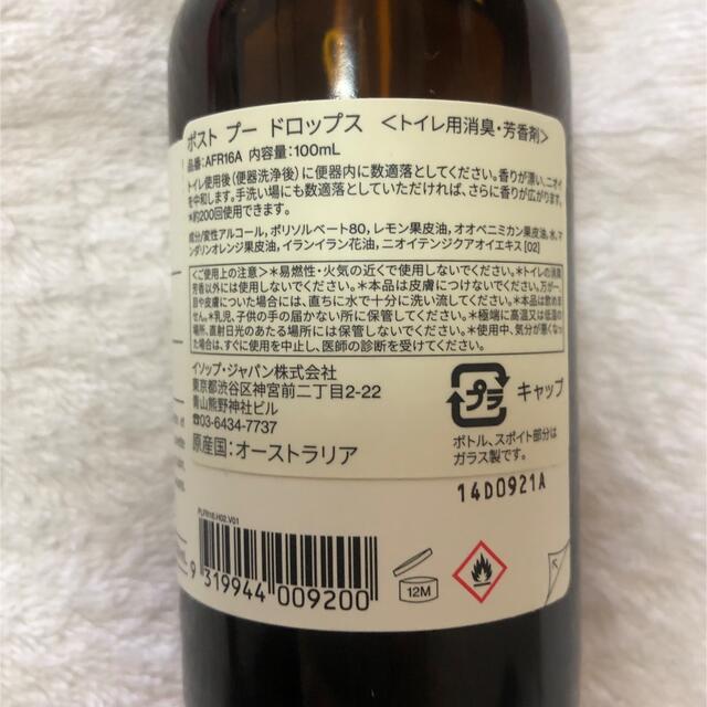 Aesop(イソップ)のAesop ポストプードロップス 100ml コスメ/美容のリラクゼーション(アロマグッズ)の商品写真