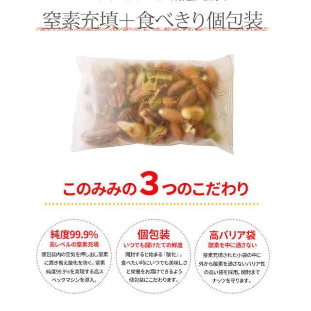 ミックスナッツ40g×10袋 食品/飲料/酒の食品(菓子/デザート)の商品写真