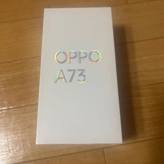 オッポ(OPPO)のOPPO A73 ダイナミックオレンジ　楽天版(スマートフォン本体)