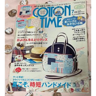 シュフトセイカツシャ(主婦と生活社)のCOTTON TIME (コットン タイム) 2015年 07月号(趣味/スポーツ)