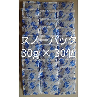 保冷剤 スノーパックR 30g 30個(日用品/生活雑貨)
