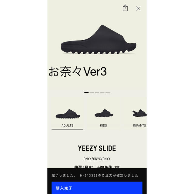 yeezy slide onyx 27.5cm