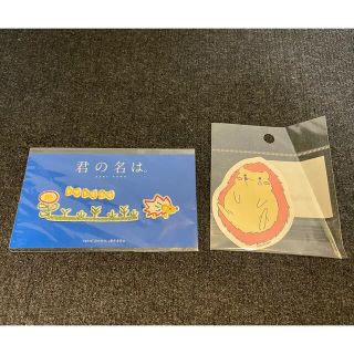 カドカワショテン(角川書店)の【新海誠展】君の名は。グッズ(その他)