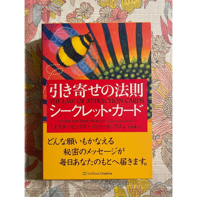 【絶版】引き寄せの法則　シークレットカード』（専用日本語解説書付き）