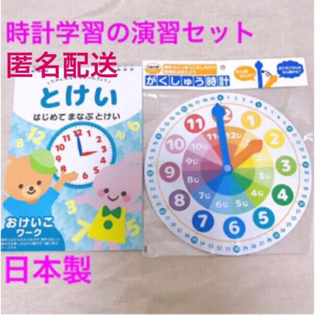 激安挑戦中 知育時計 がくしゅう時計 学習時計 mandhucollege.edu.mv
