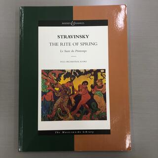 Stravinsky - The Rite of Spring: Le Sacr(クラシック)