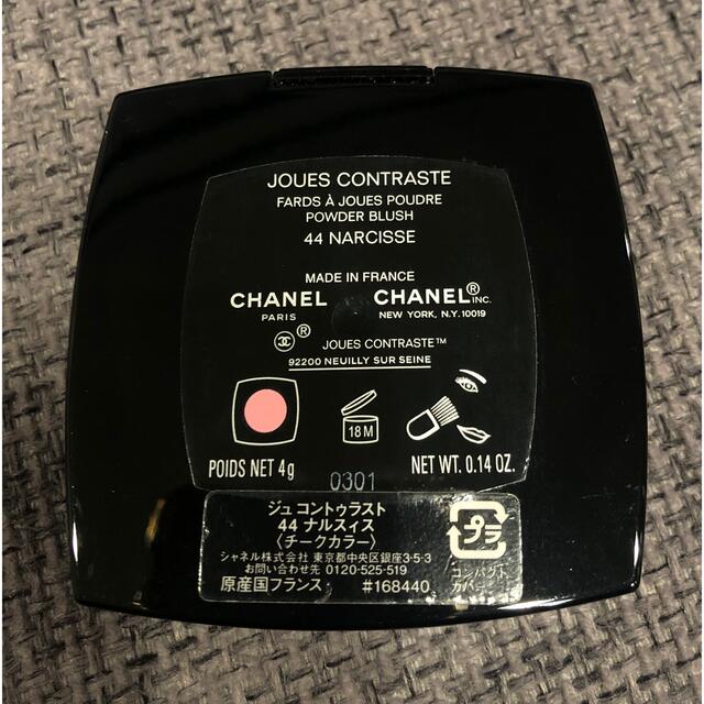 CHANEL(シャネル)の専用　CHANEL チークカラー　ジュ コントゥラスト　44 ナルスィス コスメ/美容のベースメイク/化粧品(チーク)の商品写真