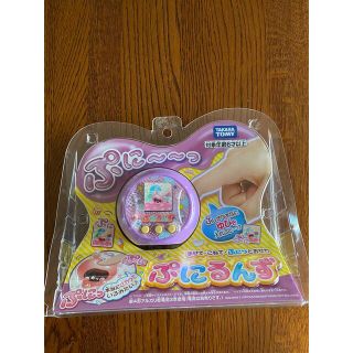 タカラトミー(Takara Tomy)のぷにるんず　パープル(その他)