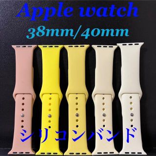 アップルウォッチ(Apple Watch)のApplewatch アップルウォッチ シリコンバンド SM(ラバーベルト)