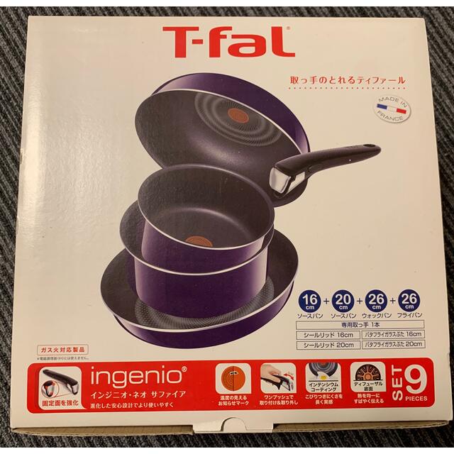 底面熱伝導をアップティファール(T-fal) インジニオ･ネオ サファイア セット9 L46693