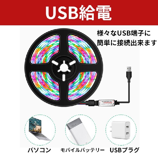 LEDテープ USB LEDライト 4m 間接照明 店内装飾 インテリア