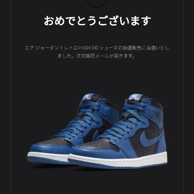 NIKE(ナイキ)のNike Air Jordan 1  Dark Marina Blue 27cm メンズの靴/シューズ(スニーカー)の商品写真