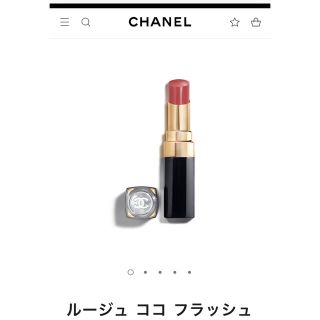 シャネル(CHANEL)のシャネル　ルージュココフラッシュ　144(口紅)