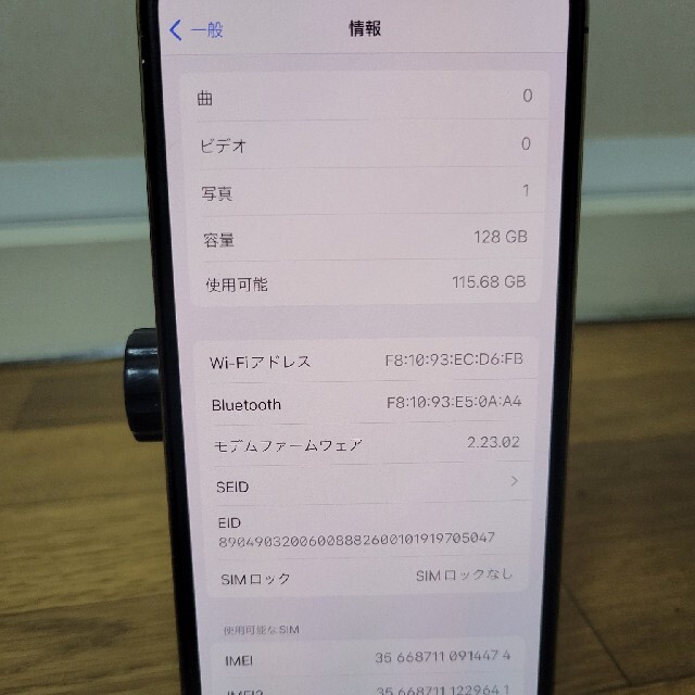 iPhone12Pro128GB　ゴールド　 バッテリー84％