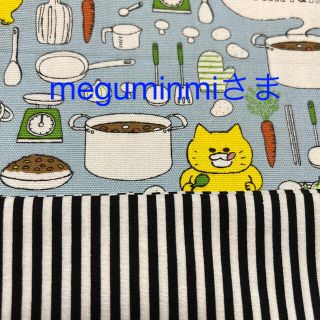 【meguminmiさま☆ご確認用☆】(外出用品)