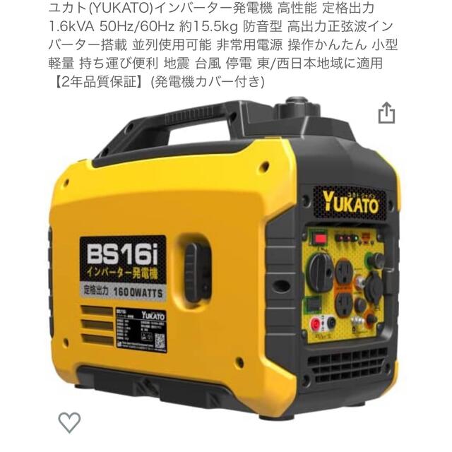 リアル インバーター発電機 定格出力1.6kVA 50Hz/60Hz約15.5kg防音型