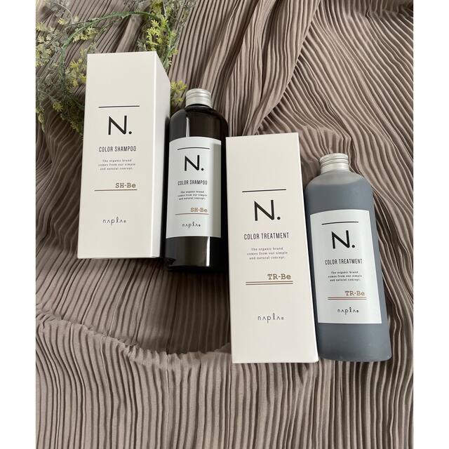 NAPUR(ナプラ)のナプラ N. ベージュシャンプー320ml/トリートメント300g #エヌドット コスメ/美容のヘアケア/スタイリング(シャンプー/コンディショナーセット)の商品写真