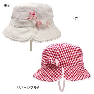 ミキハウス(mikihouse)のミキハウス　UVカット　リバーシブル　うさこ帽子　S　48〜50 日除け　ハット(帽子)